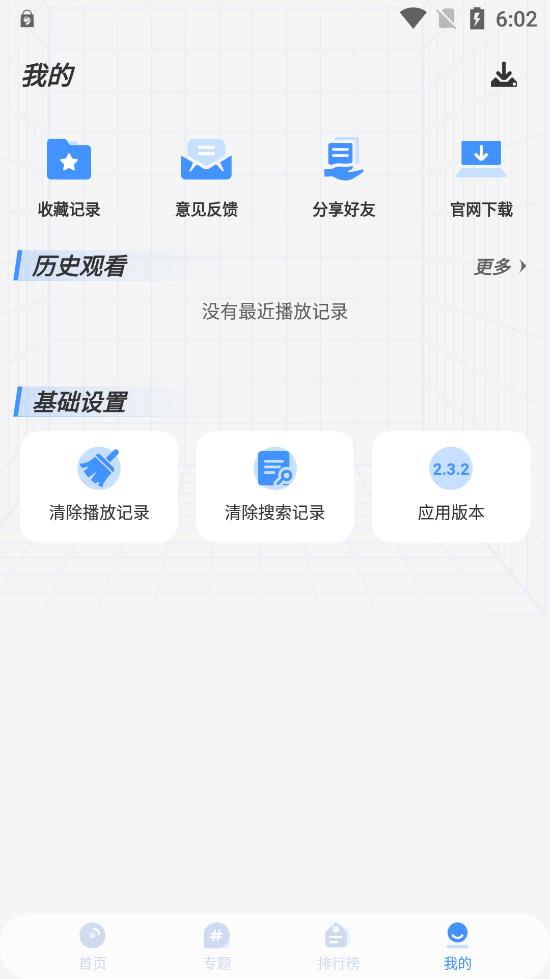 悠悠影视纯净版