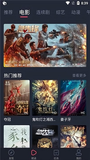 米来影视电视版