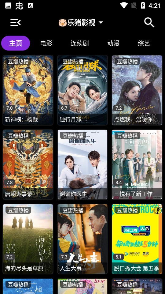小鸟影视最新版