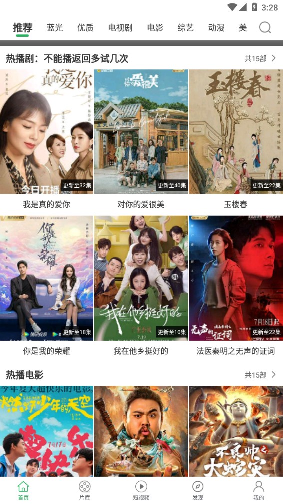 大象影视去广告版