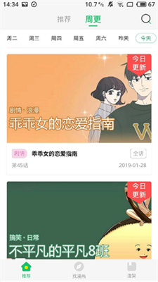 柚子漫画手机最新版图3