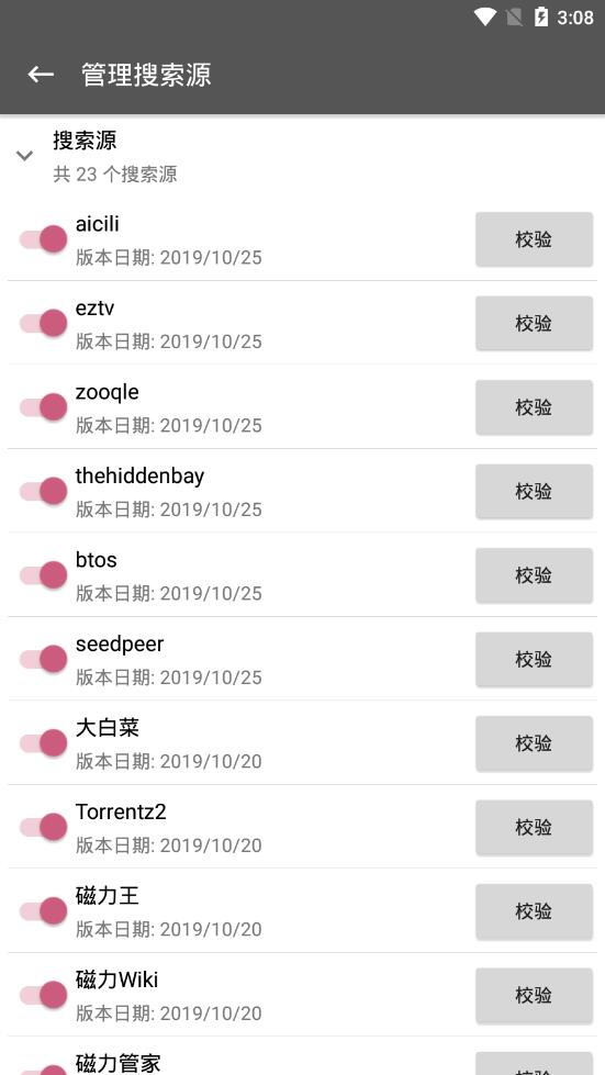 鲨鱼搜索正版图2