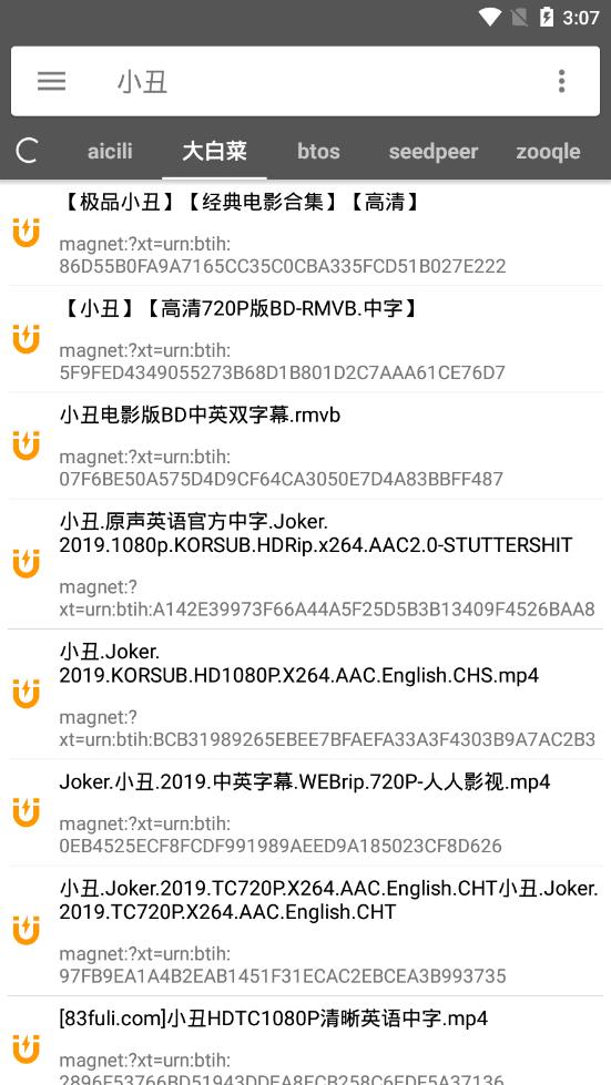 鲨鱼搜索正版图4