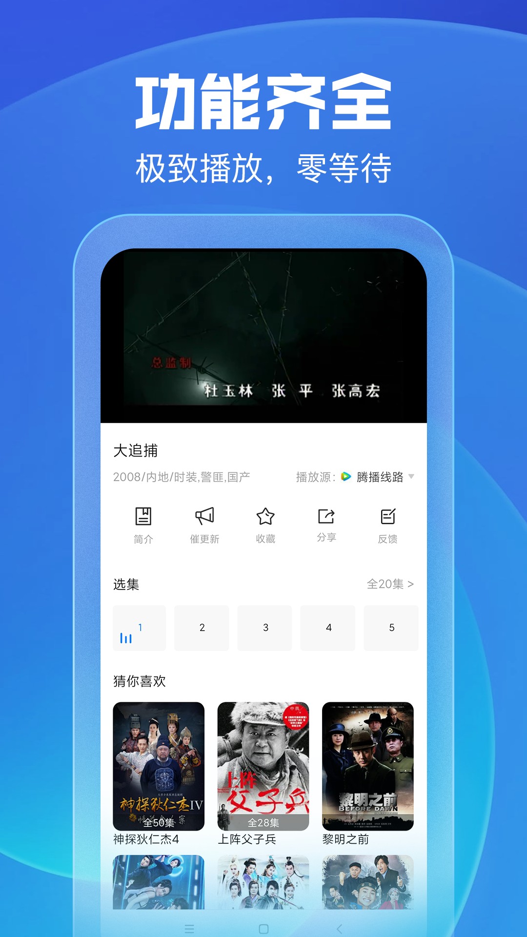 久久影视手机正版图3