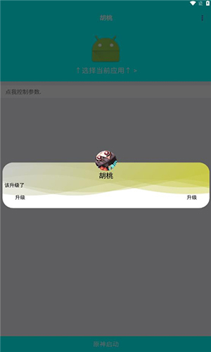 胡桃弱网参数版图2