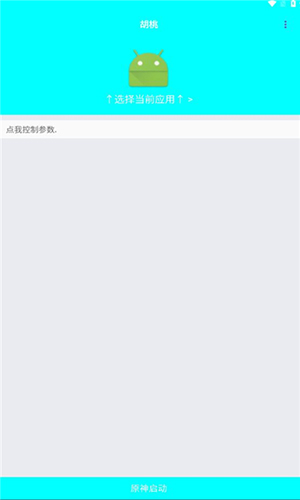 胡桃弱网参数版图3