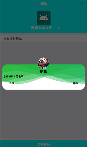 胡桃弱网参数版图1