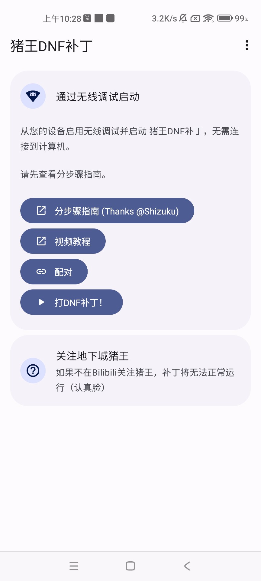 DNF女鬼剑反和谐补丁(3)