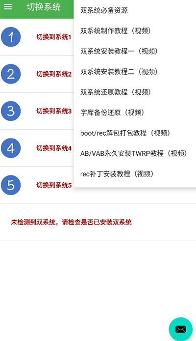 多系统工具箱旧版图2