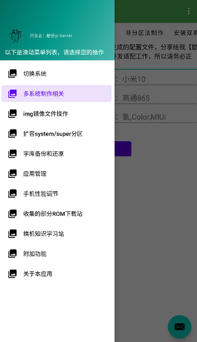 多系统工具箱版图1