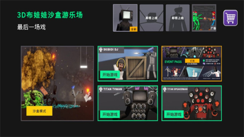 3D布娃娃沙盒游乐场手游无广告版图3