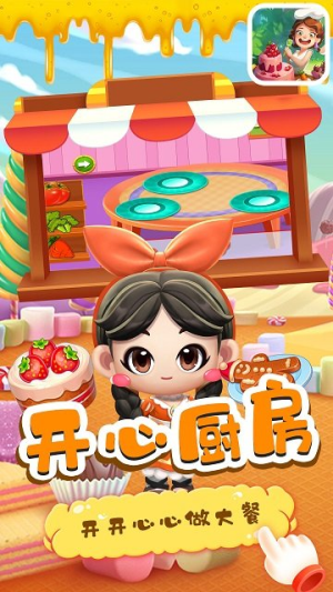 宝宝小烘焙屋(2)