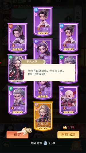 侠客行侠录游戏绿色版图3