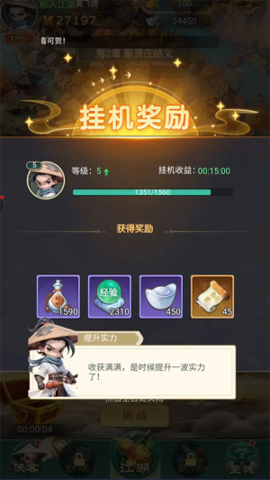 侠客行侠录游戏绿色版图1
