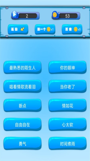 乐乐猜歌名