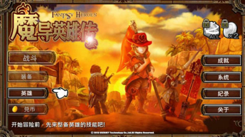 魔导英雄传手机免费版图3