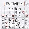 疯狂脑洞达人