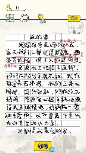 疯狂脑洞达人