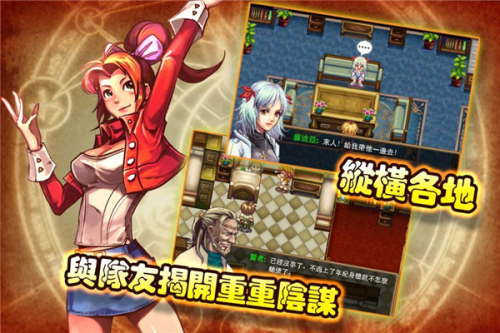 魔导纪元图1