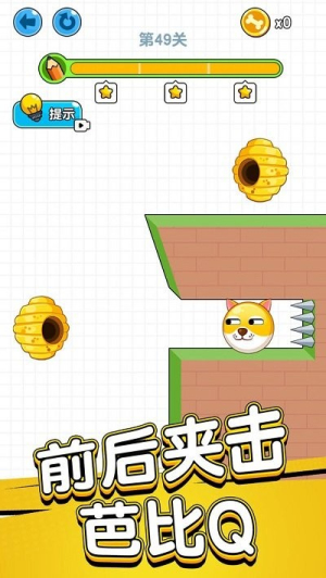 狗狗肿么了通用版图1