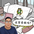 梗上一层楼