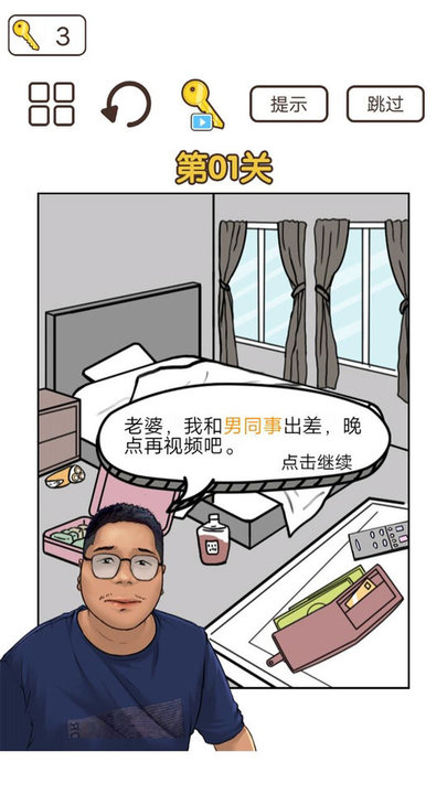 梗上一层楼(2)