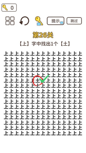 文字侦探开启火眼金睛