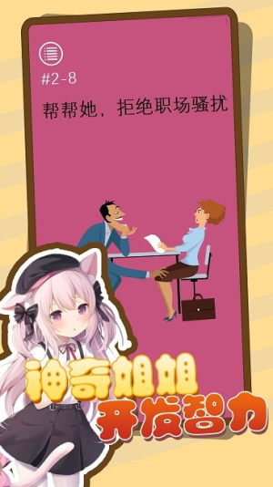 头脑风暴司机(3)