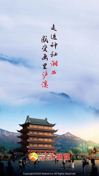 泸溪融媒