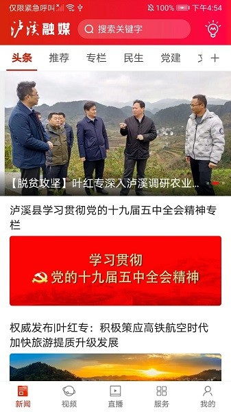 泸溪融媒