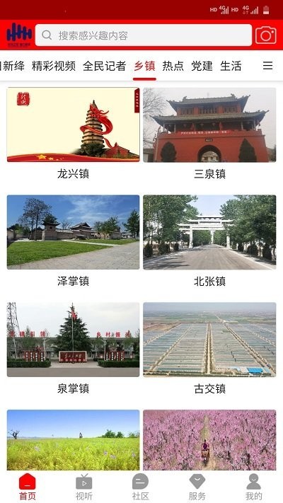 智慧新绛