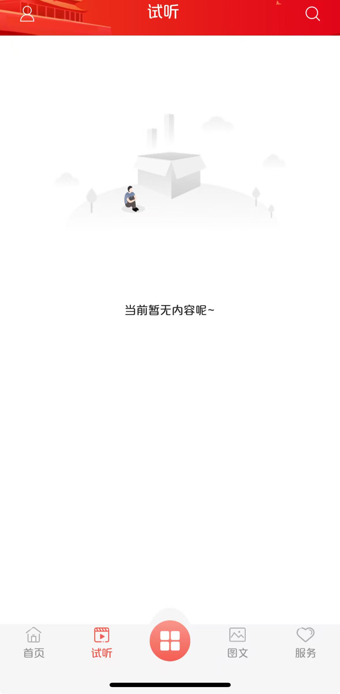 正宁融媒