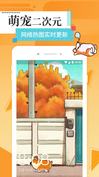 动态桌面壁纸精灵原版图3