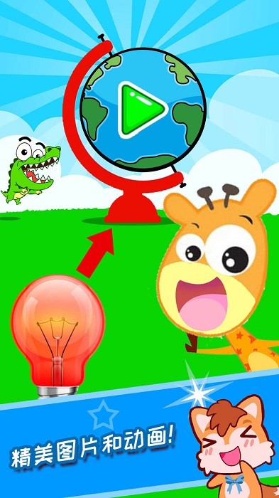 宝宝科学光学篇正版图3