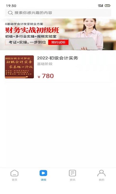 得勤会计图2
