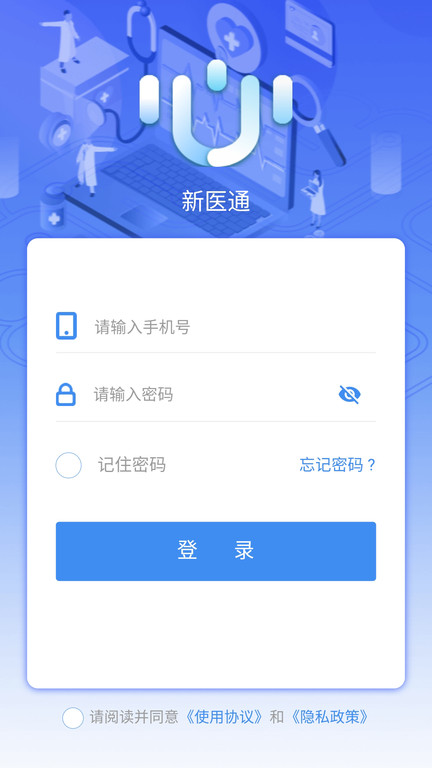 新医通(4)