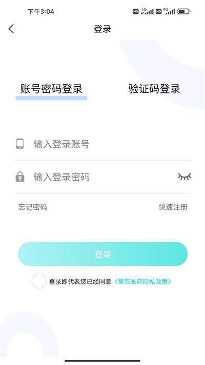 鹭燕云商(1)