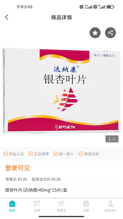鹭燕云商(4)