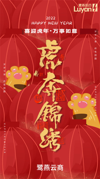 鹭燕云商(3)