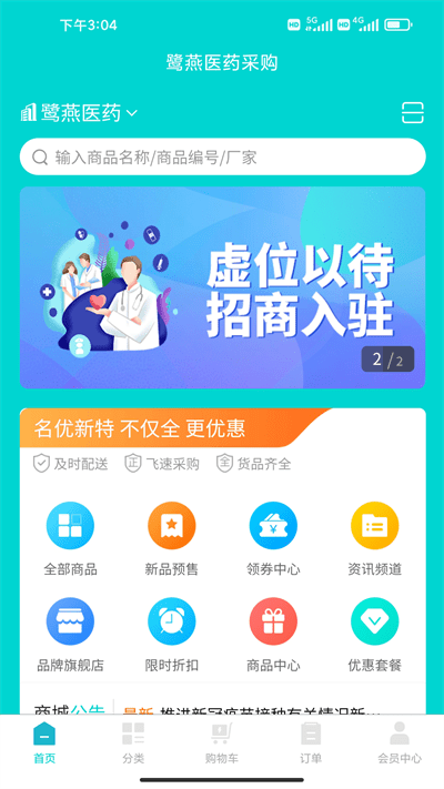 鹭燕云商(2)