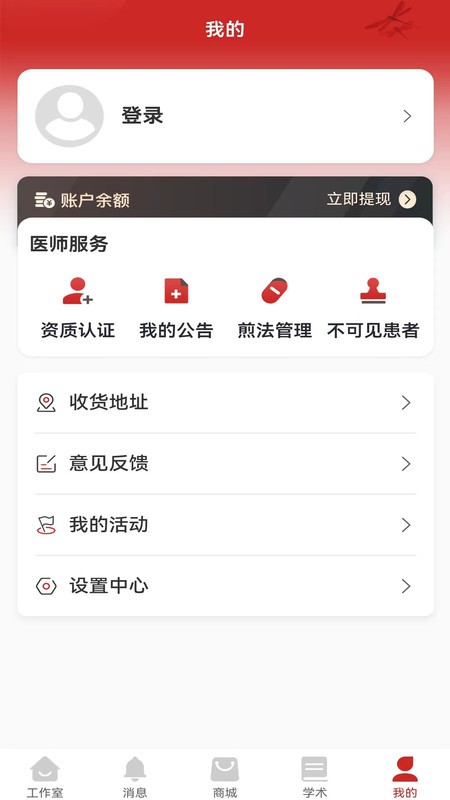 秉古堂手机正版图1