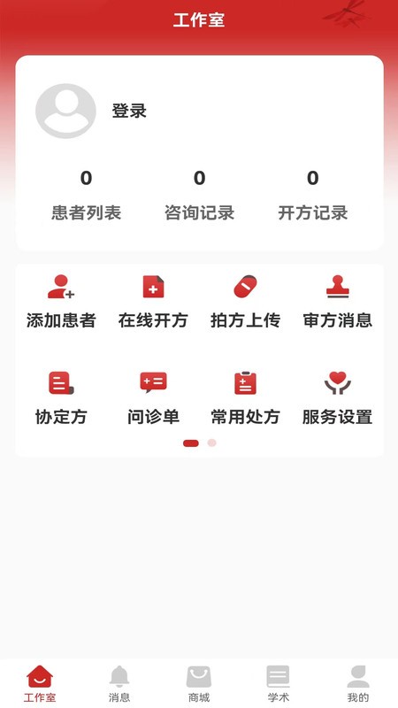 秉古堂手机正版图2