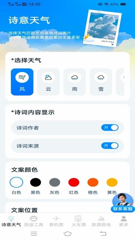 顷刻趣查机票车票(2)
