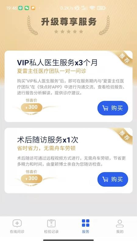 快点好图2