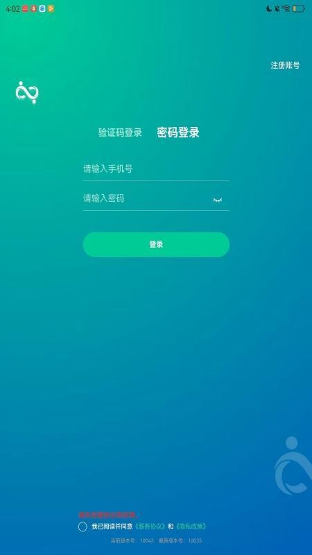 医路伴学安卓官方版图2