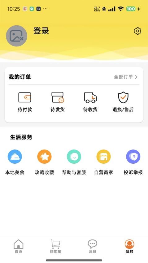 智游飘最新免费版图1