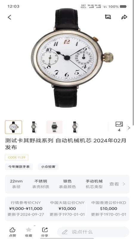 Gm钟表图1