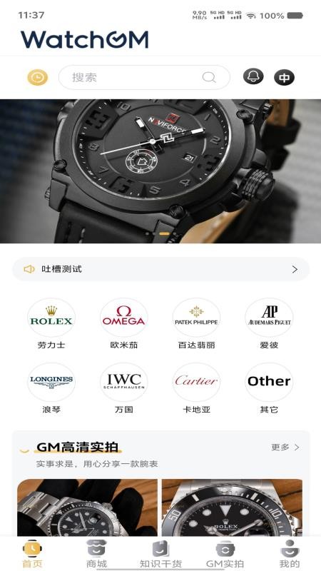 Gm钟表图4