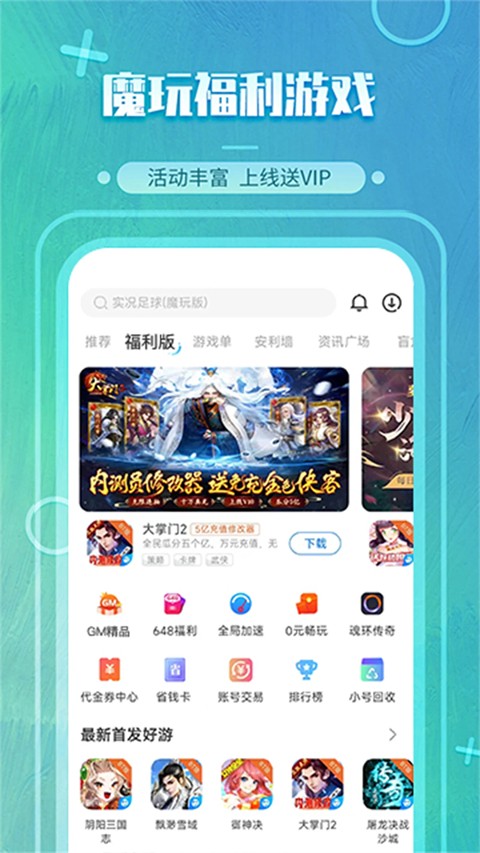 魔玩助手mod版图3