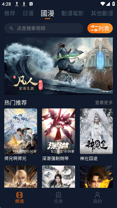 囧次元TV版图3